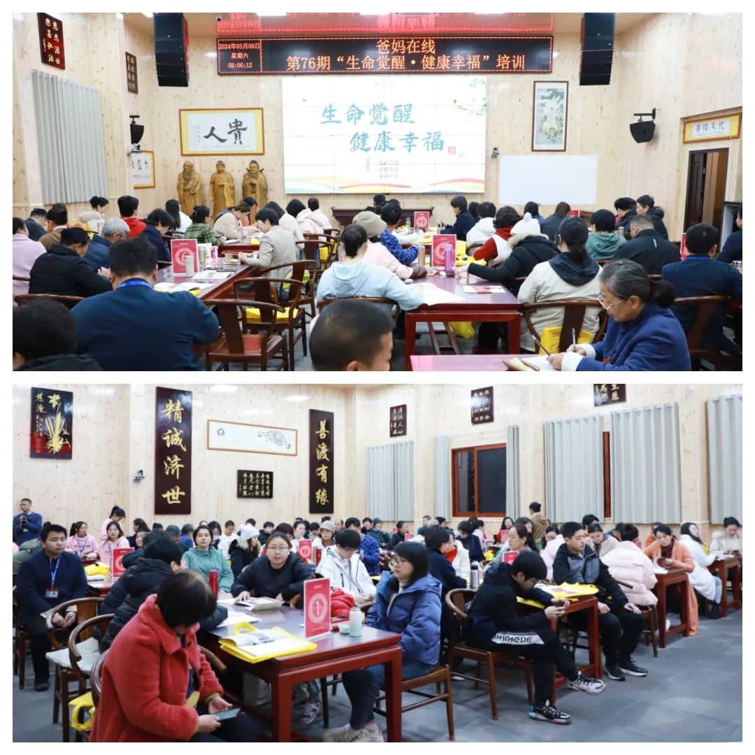 探尋生命真諦，共赴覺醒之旅——爸媽在線第76期“生命覺醒 健康幸?！迸嘤栭_幕