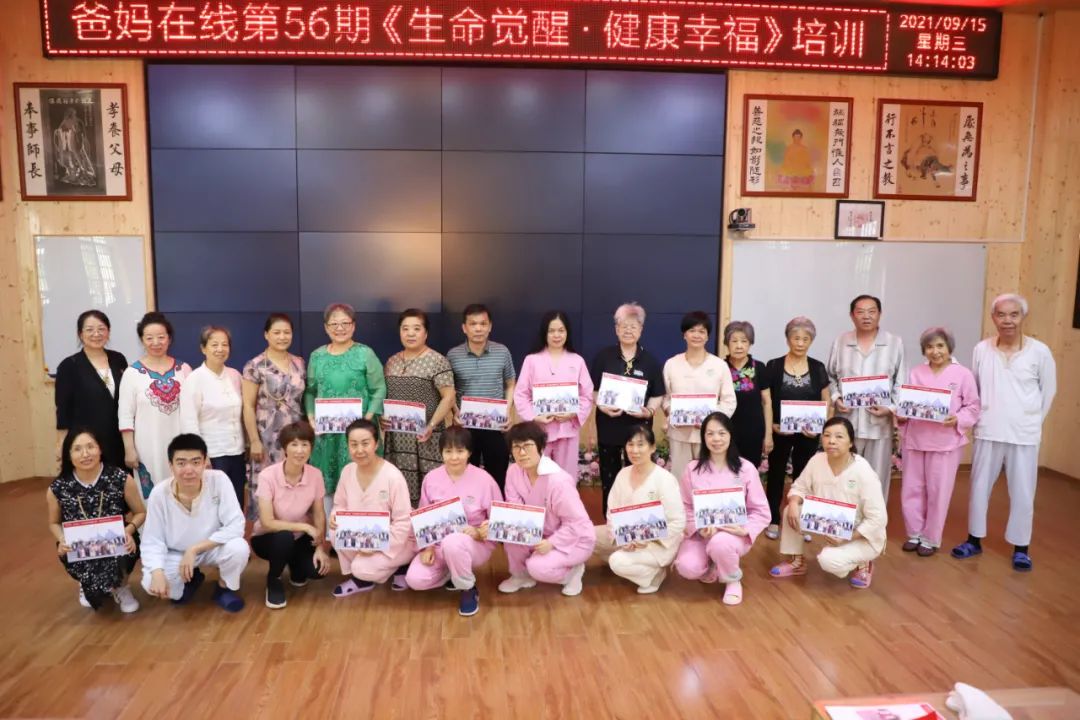 生命覺醒，做一個喜悅、自在的老人！
