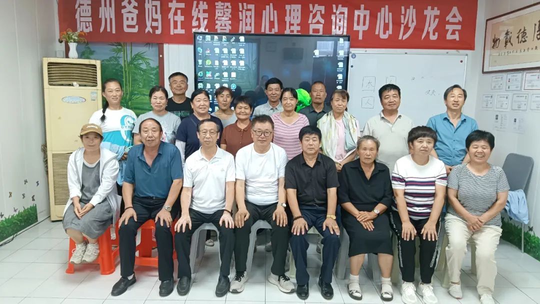 如何做智慧父母——德州市爸媽在線中心舉辦第100期主題沙龍會