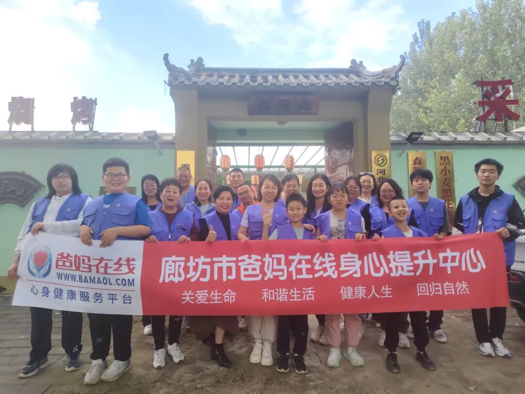 雙節(jié)同慶，成長同行——廊坊市爸媽在線中心“潛越”親子研學營圓滿結(jié)營