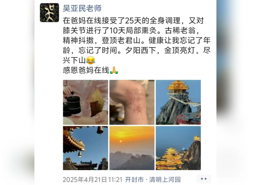 退休后的我差點因膝蓋放棄旅行夢，爸媽在線讓我重拾山河！