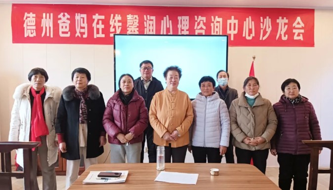 中國(guó)傳統(tǒng)文化的三大法寶——德州市爸媽在線(xiàn)中心舉辦第112期主題沙龍會(huì)